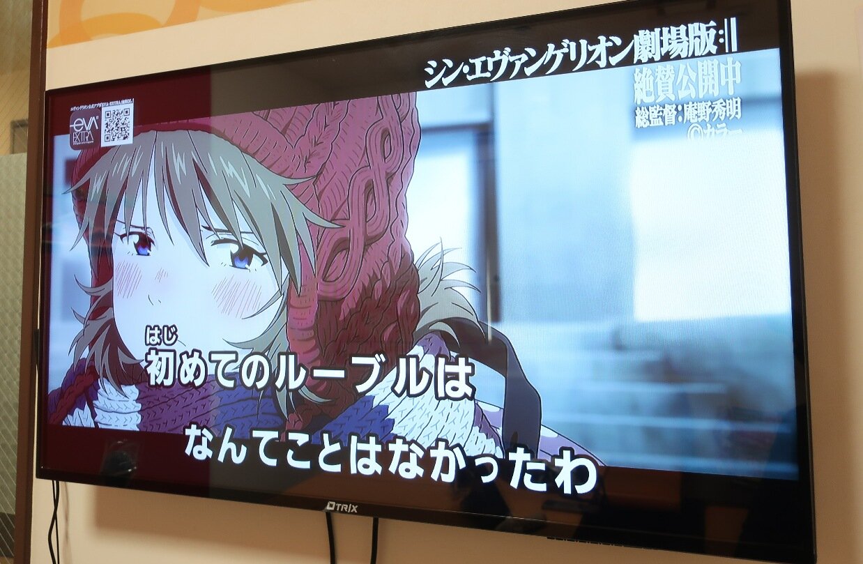 シン エヴァンゲリオン劇場版 Joysoundコラボキャンペーンに参加してきました 第二発令所 シン エヴァンゲリオン劇場版 Joysoundコラボキャンペーンに参加してきました 第二発令所