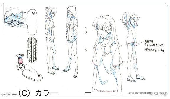 エヴァニュース 第二発令所