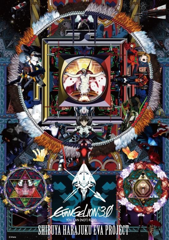 エヴァンゲリオン×三嶋章義 アートポスター 【公式通販】
