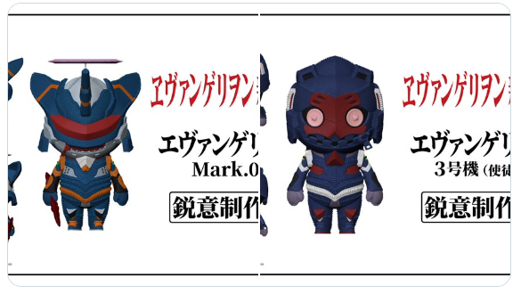 EVANGELION Mark.06 延ばす ‐自律型‐ EVANGELION Mark.06 延ばす ‐自律型‐