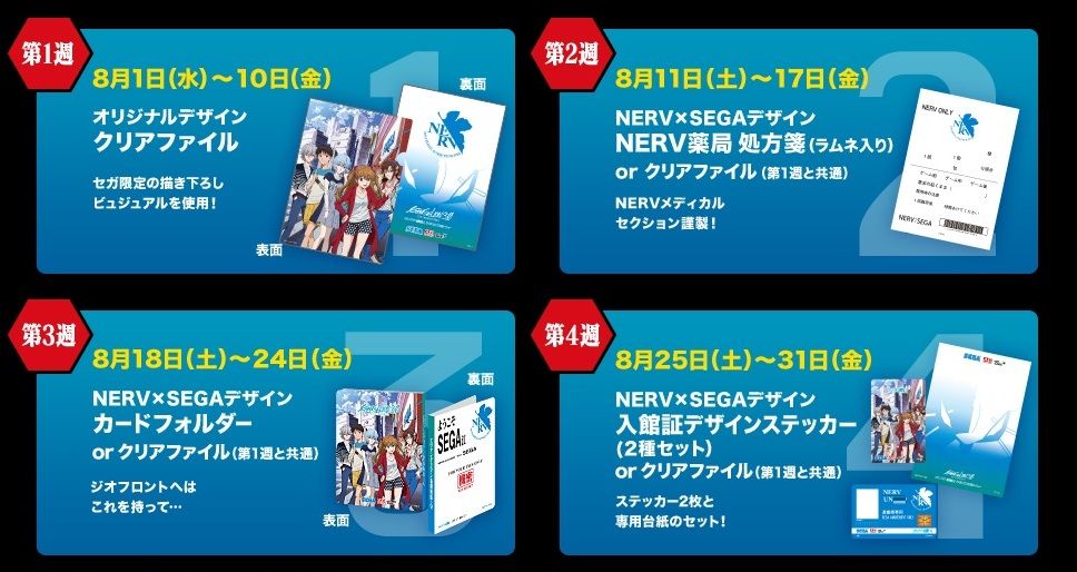 エヴァンゲリオン×美少女写真展 サイトリニューアル : 第二発令所