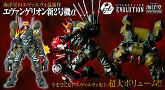 エヴァンゲリオン　JA-02機体流用ニコイチ型新2号機α 海洋堂　フィギュア エヴァンゲリオン JA-02機体流用ニコイチ型新2号機α 海洋堂 機体流用