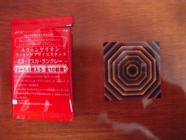 追記あり] エヴァンゲリオンラッキーサプライズスナックを買っ