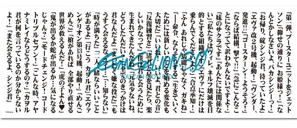 11月23日よりevangelion Redなどエヴァ企画が複数開催 第二発令所 11月23日よりevangelion Redなどエヴァ企画が複数開催 第二発令所