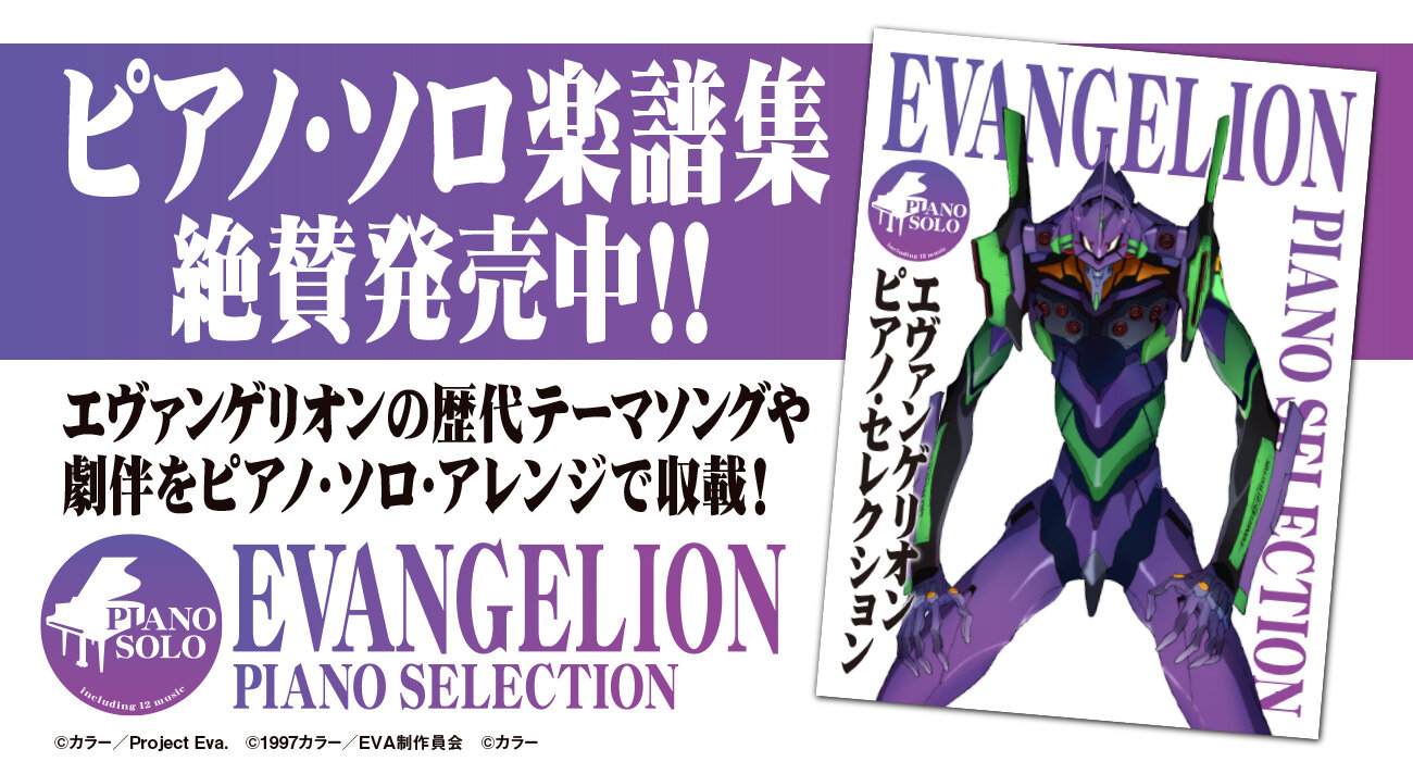 シン・エヴァンゲリオン劇場版 メモリアルアルバムとオルゴールが登場