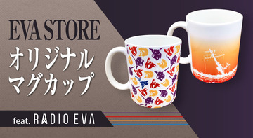 info_mugcup
