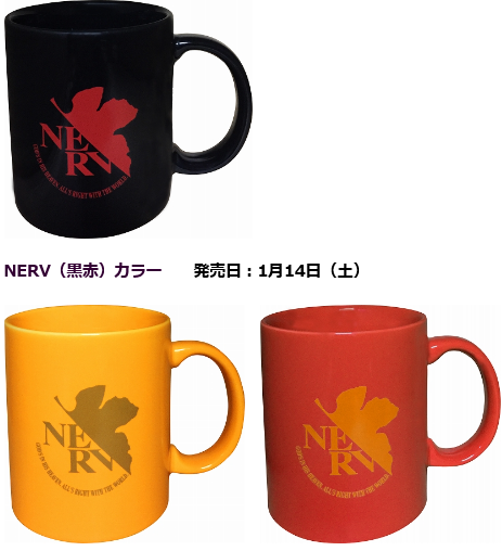 綾波レイのポカポカフェア開催 Nervマグカップ リニューアル発売 第二発令所 綾波レイのポカポカフェア開催 Nervマグカップ リニューアル発売 第二発令所