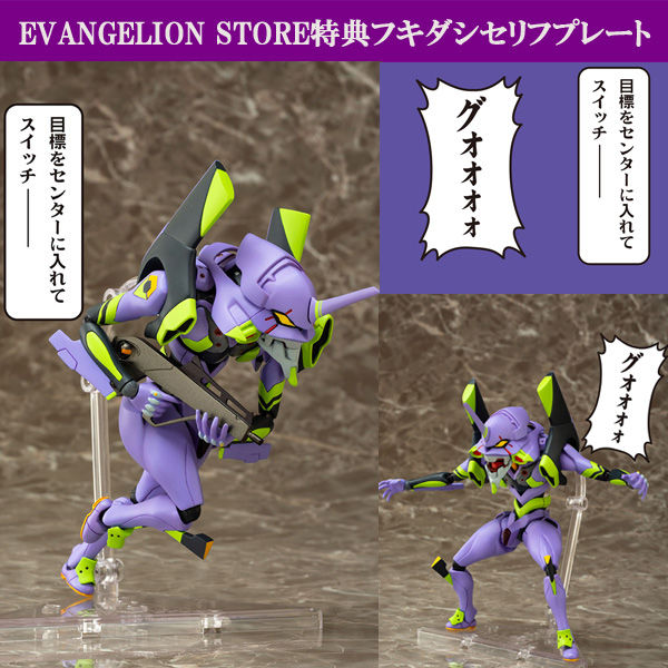 パルフォムからエヴァンゲリオン初号機が登場 エヴァストアはフキダシセリフプレート付き 第二発令所 パルフォムからエヴァンゲリオン初号機が登場 エヴァストアはフキダシセリフプレート付き 第二発令所