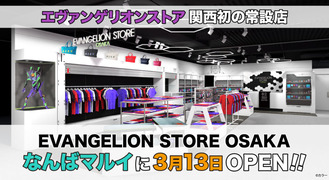 2001_ESosaka_INFO_banner_s-1024x561