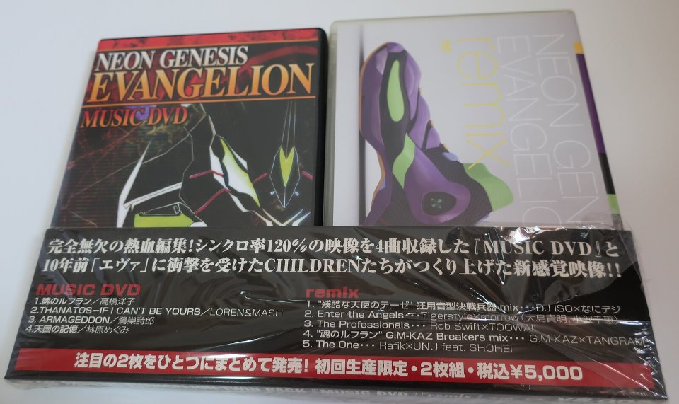 Neon Genesis Evangelion Remix 紹介 第二発令所 Neon Genesis Evangelion Remix 紹介 第二発令所