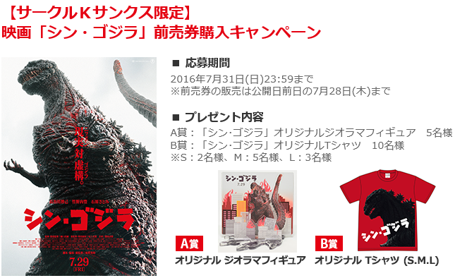 エヴァンゲリオン展 長崎会場開催 新商品発売 第二発令所 エヴァンゲリオン展 長崎会場開催 新商品発売 第二発令所