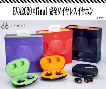 エヴァ×アニメイトカフェ出張版「EVANGELION Milk Stand」の追加開催が