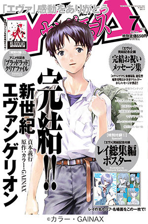ヤングエース　創刊号　IMA EVA extra セット　エヴァ 2025年最新エヴァ雑誌の人気アイテム - メルカリ