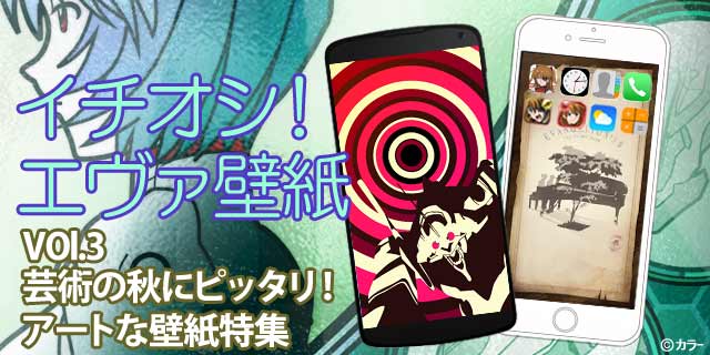 11月 Evastore Tokyo 01 4周年記念フェア開催予定 第二発令所 11月 Evastore Tokyo 01 4周年記念フェア開催予定 第二発令所