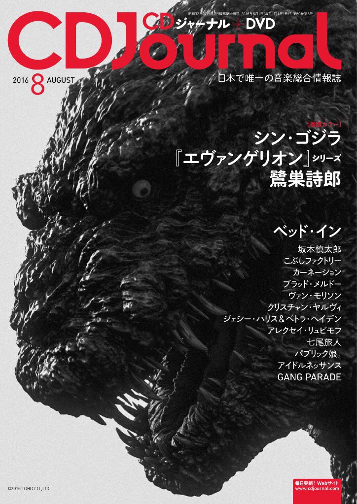 ゴジラVSエヴァンゲリオン バッグ ゴジラvsエヴァンゲリオントートバッグが登場 : 第二発令所
