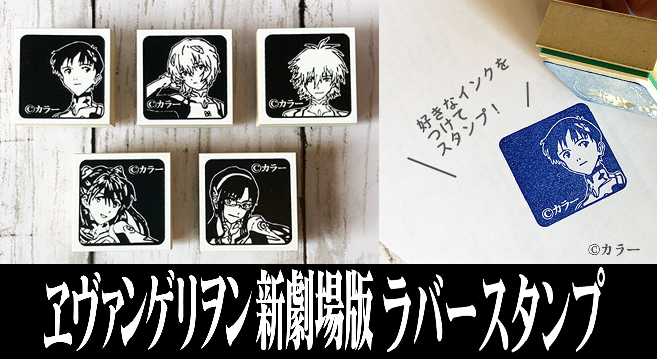 貞本義行 新世紀エヴァンゲリオン イラストグッズが12月6日開催の エヴァwf で一挙発売 第二発令所
