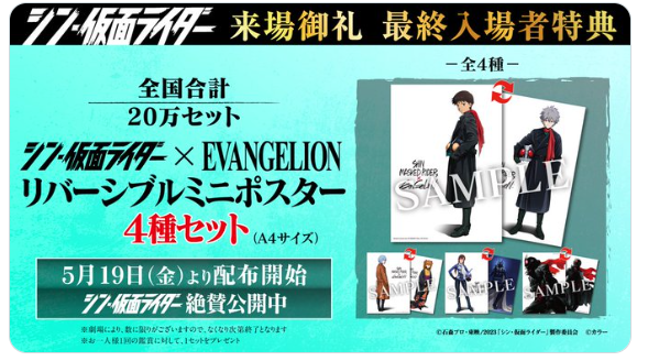 SJHU クリアポスター まとめ売り S.J.H.U.PROJECT シン・ユニバースロボ」5月19日(金)16時より