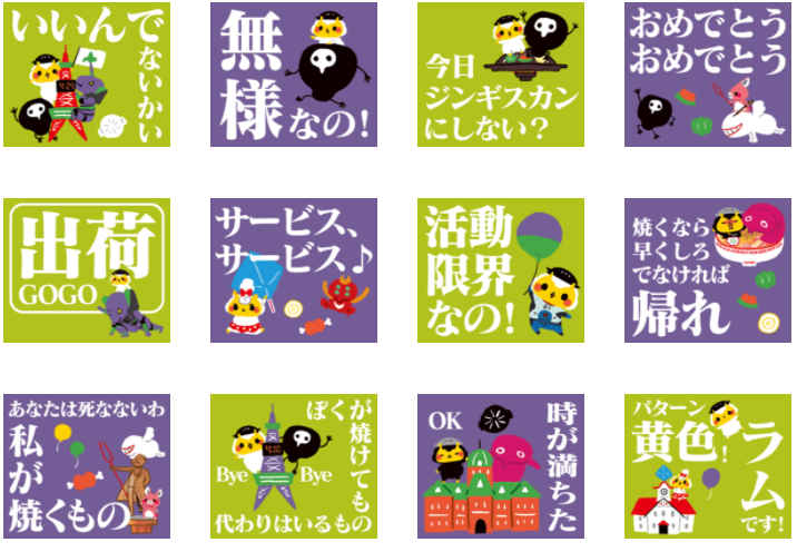 ジンギスカンのジンくん エヴァンゲリオンコラボlineスタンプ発売 第二発令所