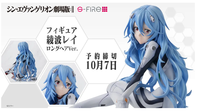 【S-FIRE】1/7スケールフィギュア 綾波レイロングヘアVer 在庫③ S-FIRE（エスファイア）シン・エヴァンゲリオン劇場版