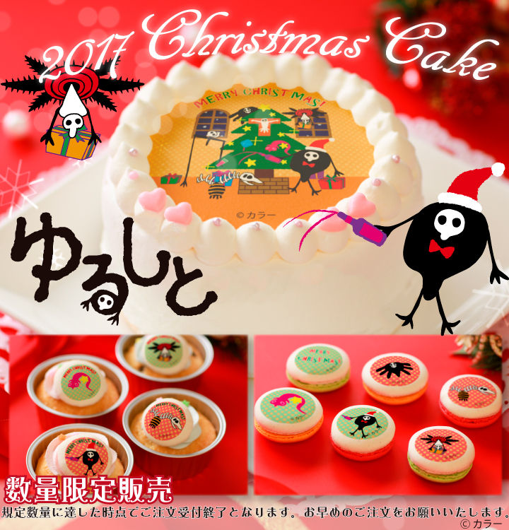 エヴァンゲリオン クリスマスケーキ 限定 フィギュア 5種セット