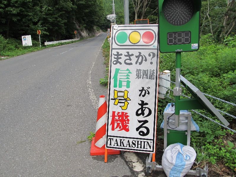 注目されてなんぼ なので目立ってよいと思うが エヴァ風 工事看板が岩手で増殖中 らしい のり面 土木工事の材料屋さんケイエフの情報発信blog