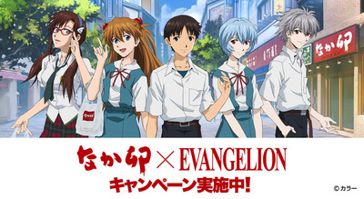 1_evainfo_title_kai