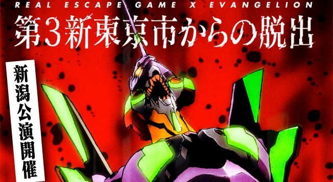 貞本義行氏キャラデザスマホゲーム ニューワールド 本日より配信開始 第二発令所