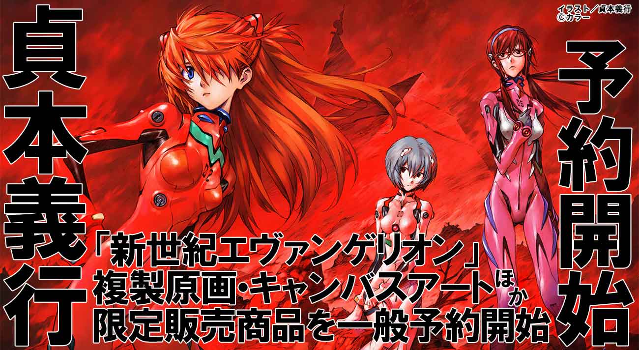 エヴァストアよりガイウスの槍オブジェが発売決定 : 第二発令所