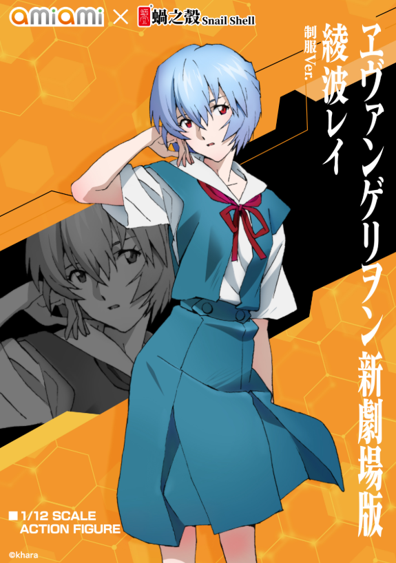 ラングレー アスカ マリ 制服 エヴァンゲリオン 第 新東京市立第壱