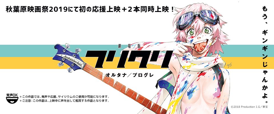 エヴァニュース 第二発令所