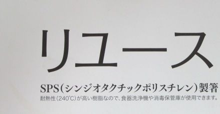 エヴァっぽい名前のプラスチックを見つけたので紹介 第二発令所