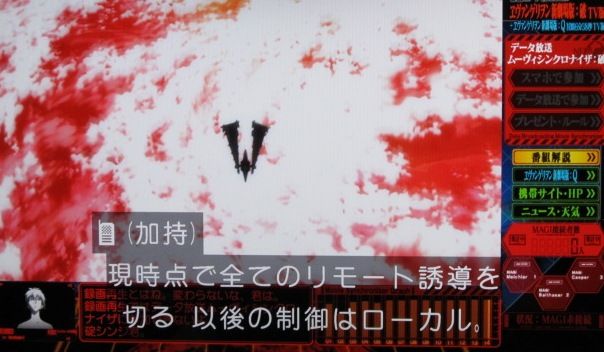 ヱヴァqに加持が登場していた 第二発令所