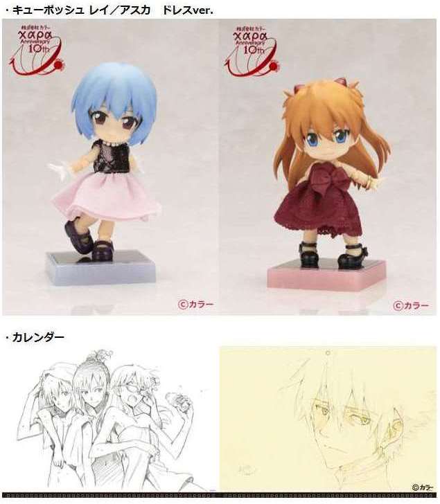 キューポッシュ エヴァ　アスカ　レイ　ドレスVer. カラー10周年記念展 キューポッシュ エヴァンゲリオン 式波・アスカ・ラングレー ドレスVer