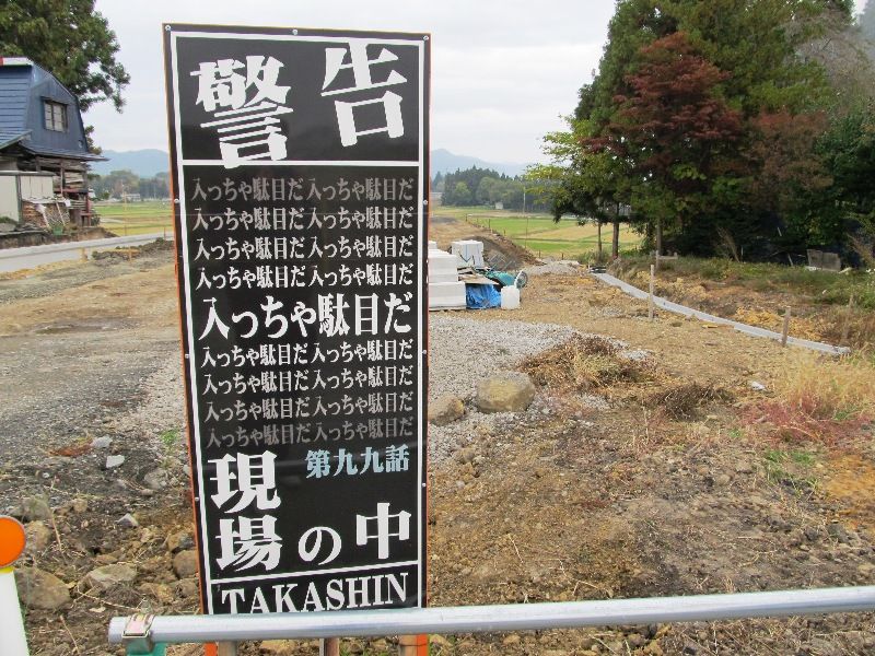 岩手県花巻市のエヴァ風看板を見てきました その2 第二発令所