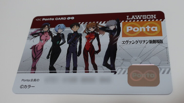 ヱヴァンゲリヲン新劇場版」Pontaカード+A4クリアファイル3枚セットが