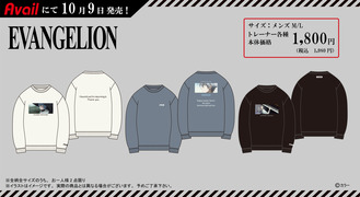 エヴァンゲリオン　スカジャン　Ｍ　アベイル アベイル『エヴァンゲリオン』コラボ！全商品・最新の発売日