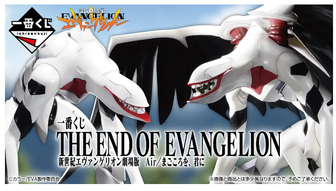 一番くじ 新世紀エヴァンゲリオン劇場版 Air/まごころを、君に」2025年