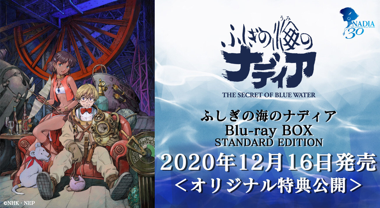 【当時物 希少 激レア】『不思議の海のナディア』　B2 ポスター Amazon.co.jp: ふしぎの海のナディア B2ポスター : おもちゃ