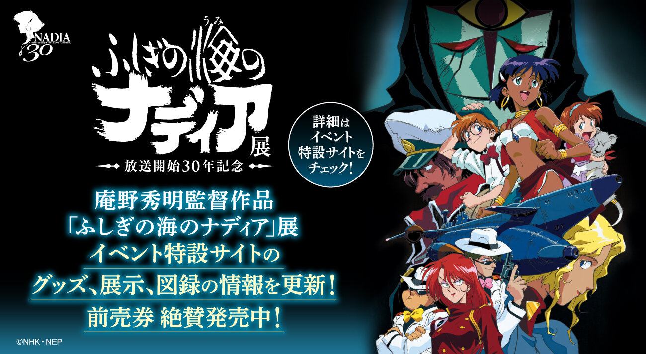 3月26日 金 より ラオックス秋葉原本店にて エヴァンゲリオン展visual Works In秋葉原 開催 第二発令所 3月26日 金 より ラオックス秋葉原本店にて エヴァンゲリオン展visual Works In秋葉原 開催 第二発令所