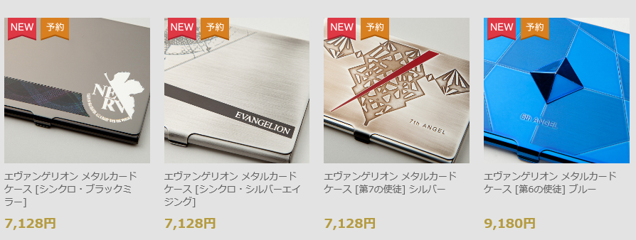 エヴァンゲリオン メタルカードケース 4種がヒキダシストアにて先行予約開始 第二発令所