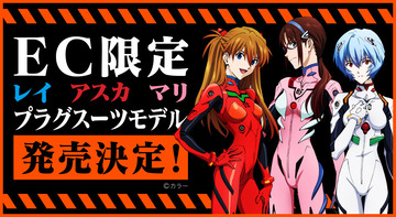 Schick×EVANGELIONプラグスーツモデルカミソリが2月22日（月）より数量