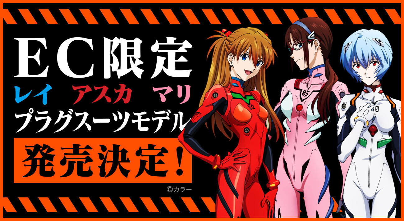 Radio eva オリジナルカラー限定版3体セット　式波アスカ　綾波レイ　マリ Radio eva オリジナルカラー限定版3体セット 式波アスカ 綾波