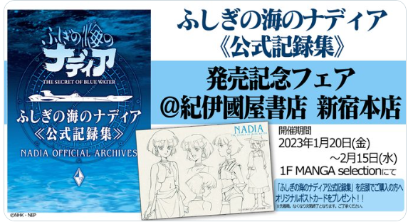 ふしぎの海のナディア ハガキ付き Amazon.co.jp: ふしぎの海のナディア