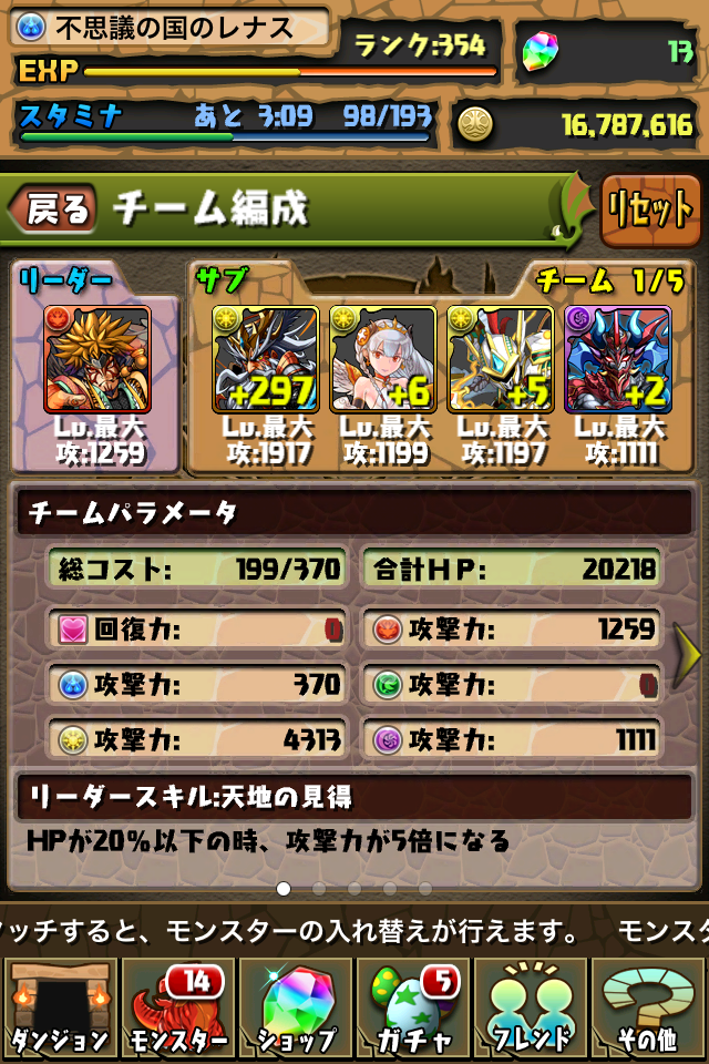 パズドラ 天元の黒龍を五右衛門ptで攻略 1コンティニュー 戦乙女の魂の記録 パズドラブログ パズドラ 天元の黒龍を五右衛門ptで攻略 1コンティニュー 戦乙女の魂の記録 パズドラブログ