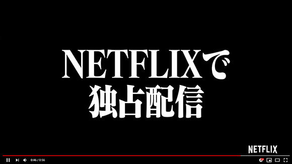 「新世紀エヴァンゲリオン」2019年春よりNetflixで全世界独占配信開始 予告編公開