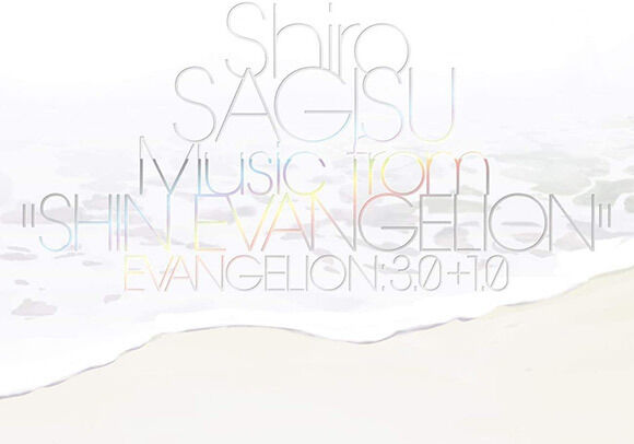 『シン・エヴァンゲリオン劇場版』劇中使用楽曲収録のCD「Shiro SAGISU Music from “SHIN EVANGELION”」3月17日発売 全54曲収録