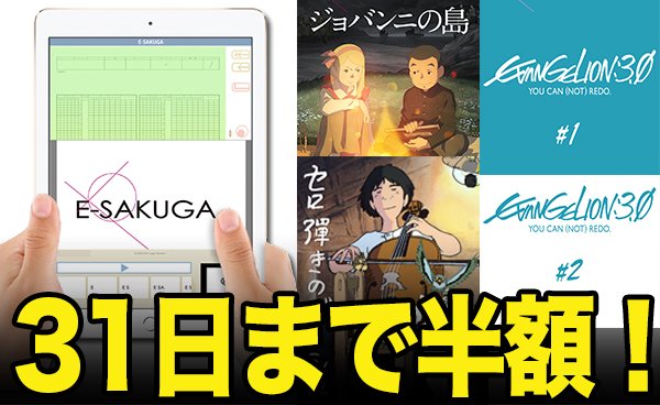 電子書籍版「ヱヴァQ」原画集が３１日まで半額！使ってみてのレビューも簡単に書いてみました