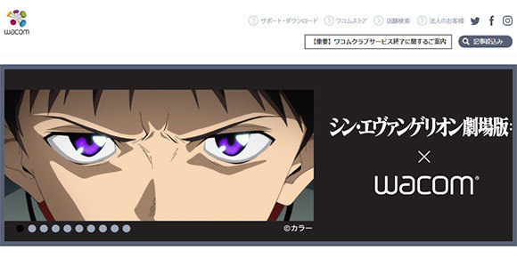 「シン・エヴァンゲリオン劇場版×ワコム」特別コラボインタビュー公開中