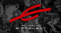 エヴァンゲリオンのeスポーツブランド「EVANGELION e:PROJECT」始動。