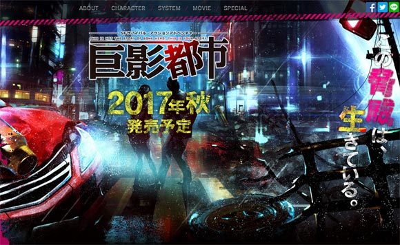 『巨影都市』公式サイトリニューアル 「エヴァ初号機」情報も解禁